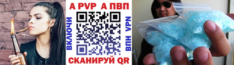 APVP кристаллы  Чадан 