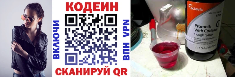 Codein напиток Lean (лин)  хочу   Чадан 