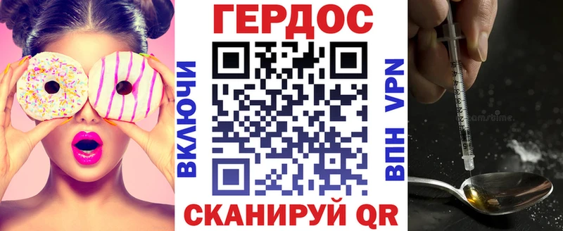 ГЕРОИН белый  Чадан 
