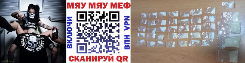 Меф mephedrone  Чадан 
