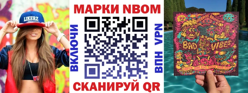 наркошоп  Чадан  Марки N-bome 1,5мг 